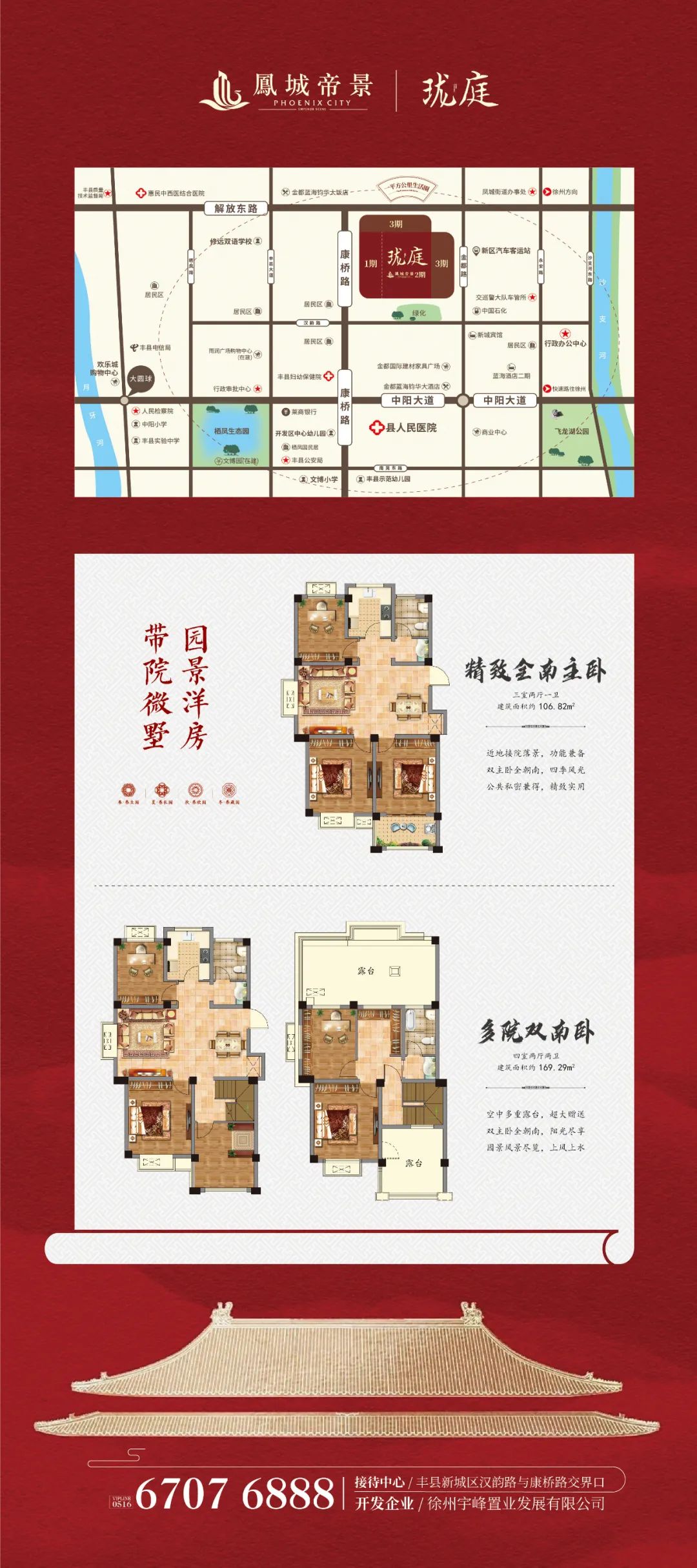 看直播,赢红包,抽大奖!凤城帝景·珑庭产品发布会即将盛大举行