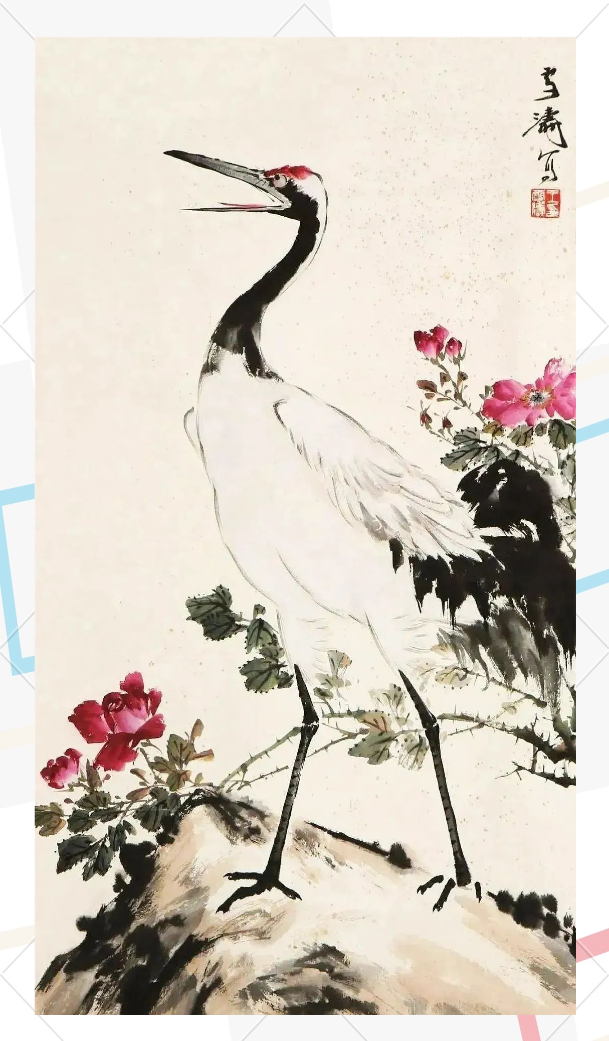 王雪涛笔下的小写意仙鹤,瑞气盈天,灵动非凡!