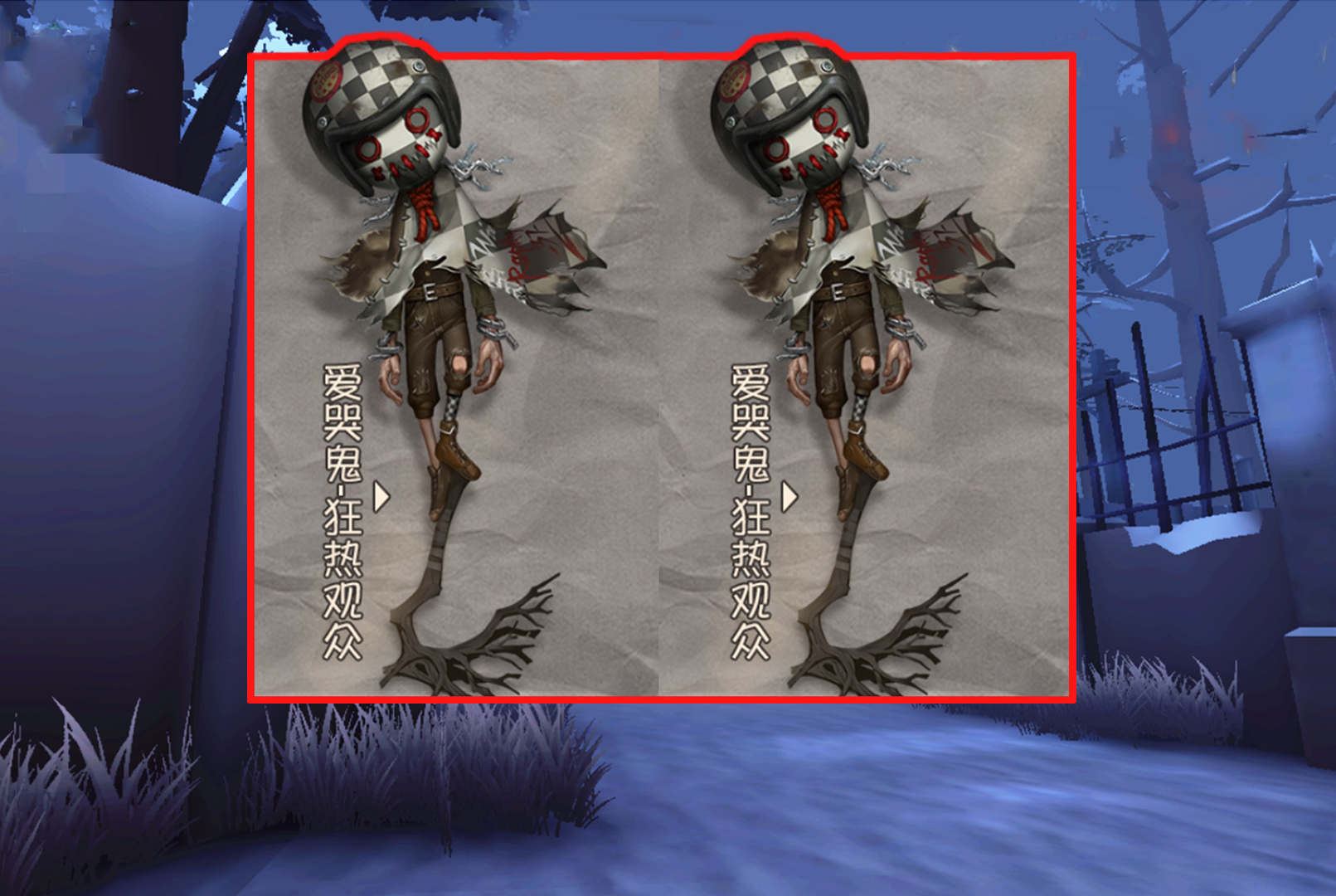 第五人格:深渊珍宝即将开启,这些"蓝皮"突然就火了!