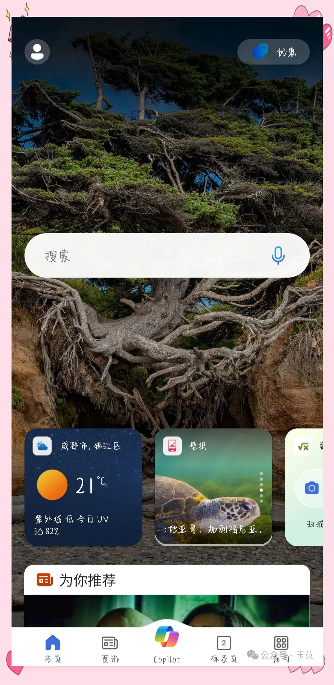 bing官网入口手机版=bingo online