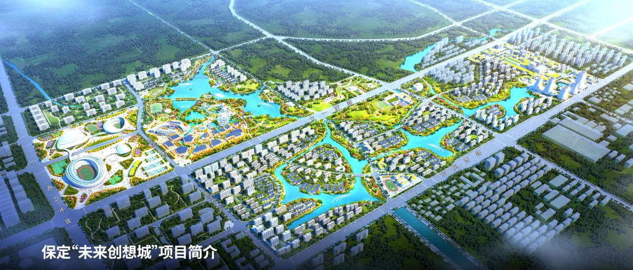 2021保定楼市年中白皮书之城建篇