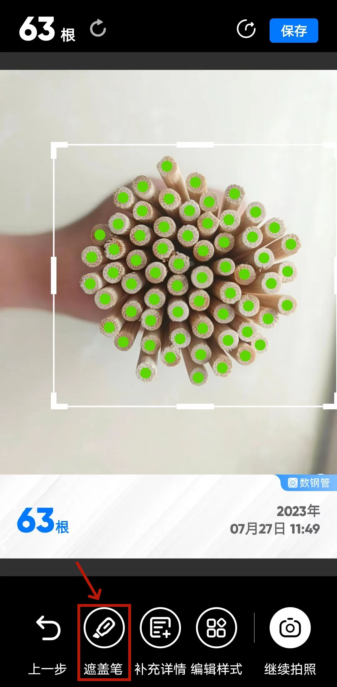 「告别手动点数」如何用手机软件秒数签?一篇解决!