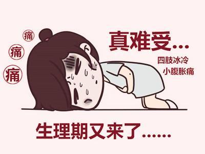 每次大姨妈到访