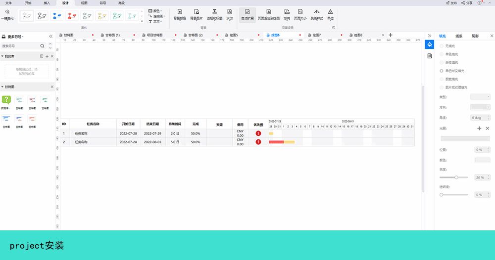 project中文破解版下載 永久激活-工程計劃進度計劃軟件包