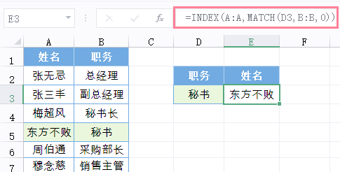 match函数，match函数 excel