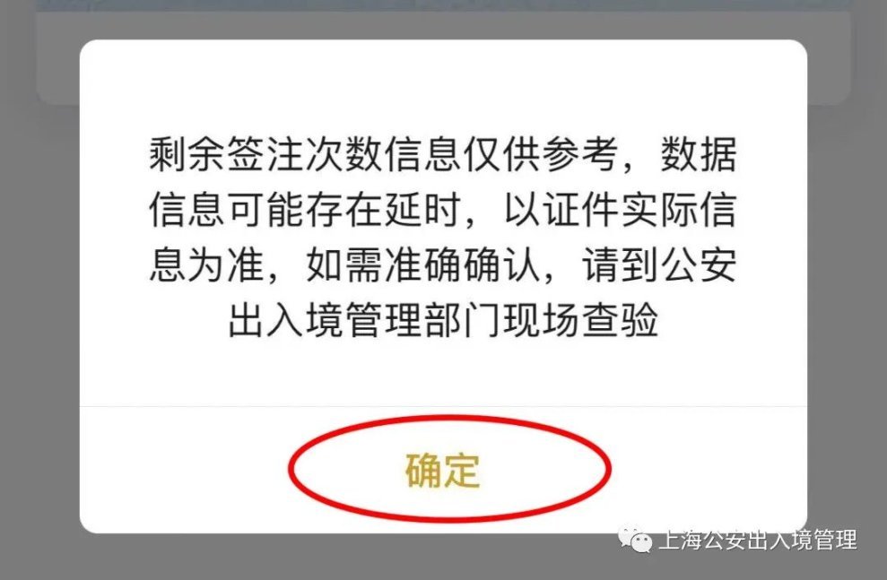 線上就能查詢本人護照信息,有效期,出入境記錄!來看指南