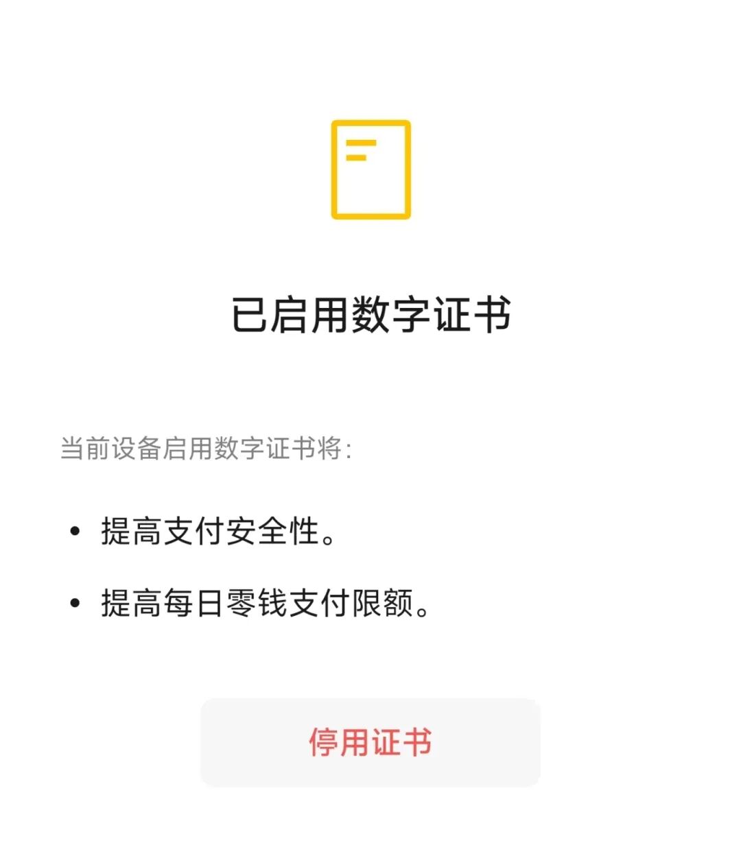 冲上热搜用微信收付款的要当心这个功能一定要开启