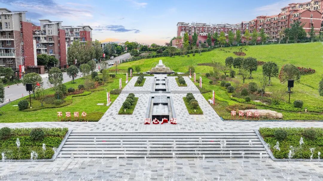 同心广场（党建阵地）.jpg