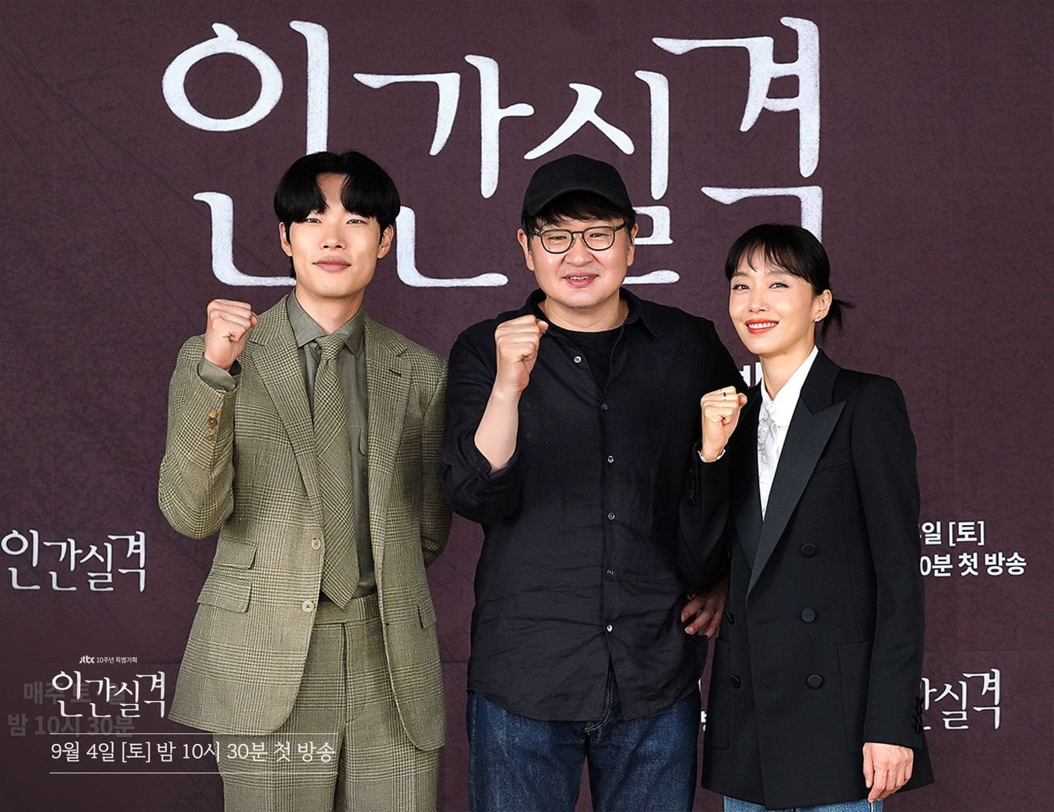 全度妍,柳俊烈《人间失格》首播创4.2%收视!剧情评价,亮点整理