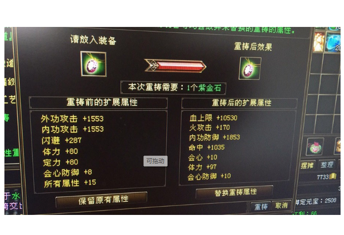 天龙八部紫金石怎么获得