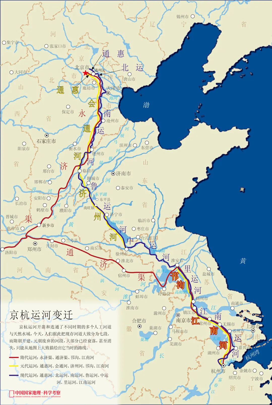 舟楫千里京杭大運河文化考察活動報名