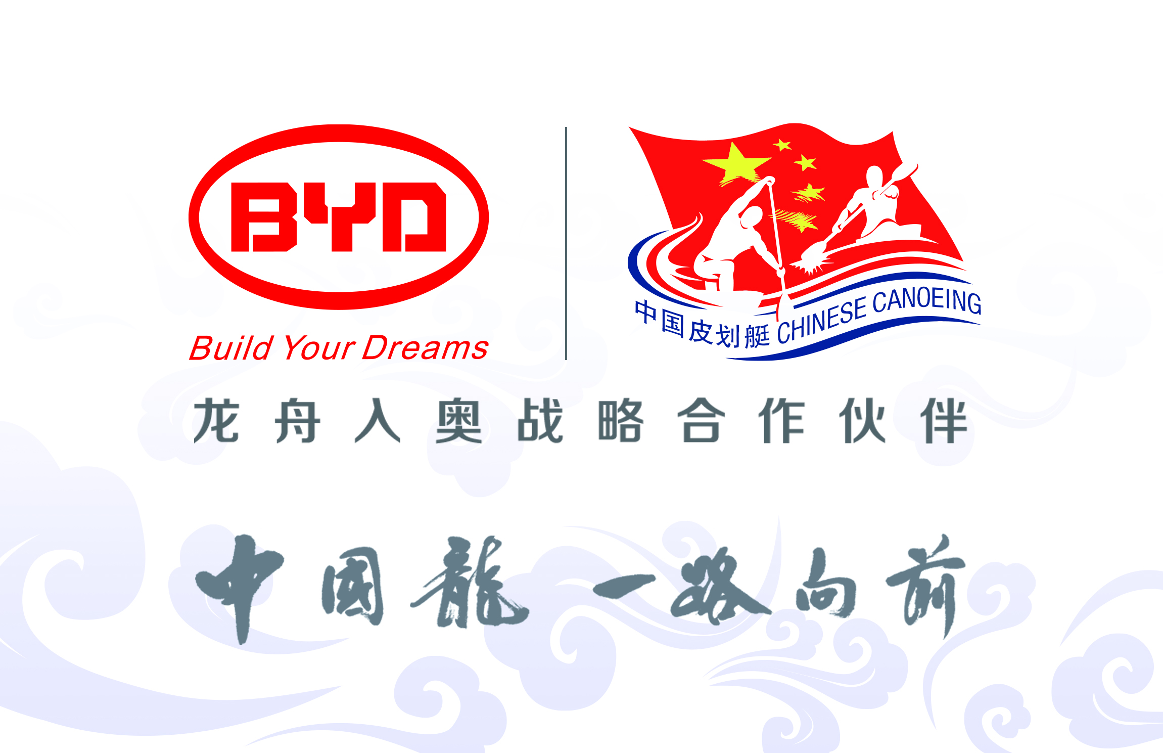 中国皮划艇协会添合作伙伴