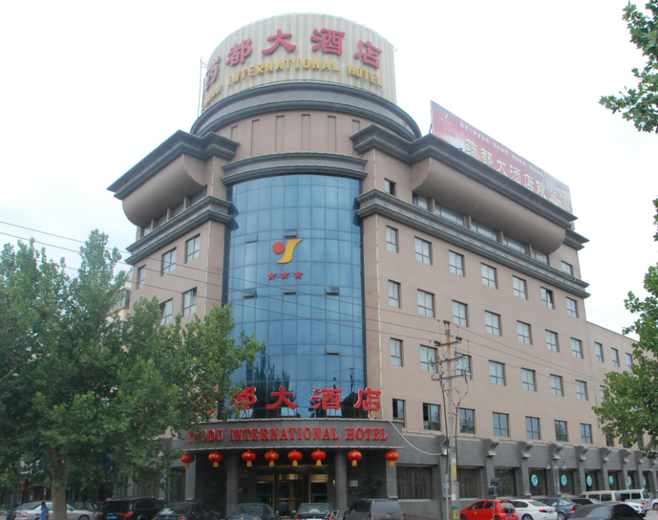 三家村饭店图片