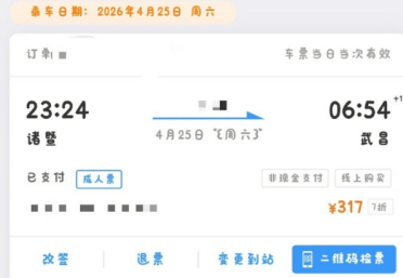 挂失身份证还能买票！12306回应被陌生人冒用身份乘车：建议立即修改密码