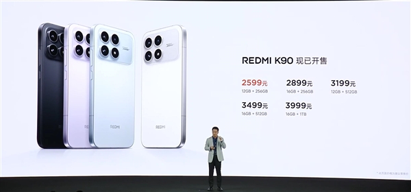 REDMI K90官网调价:全系上涨200元!2799元起