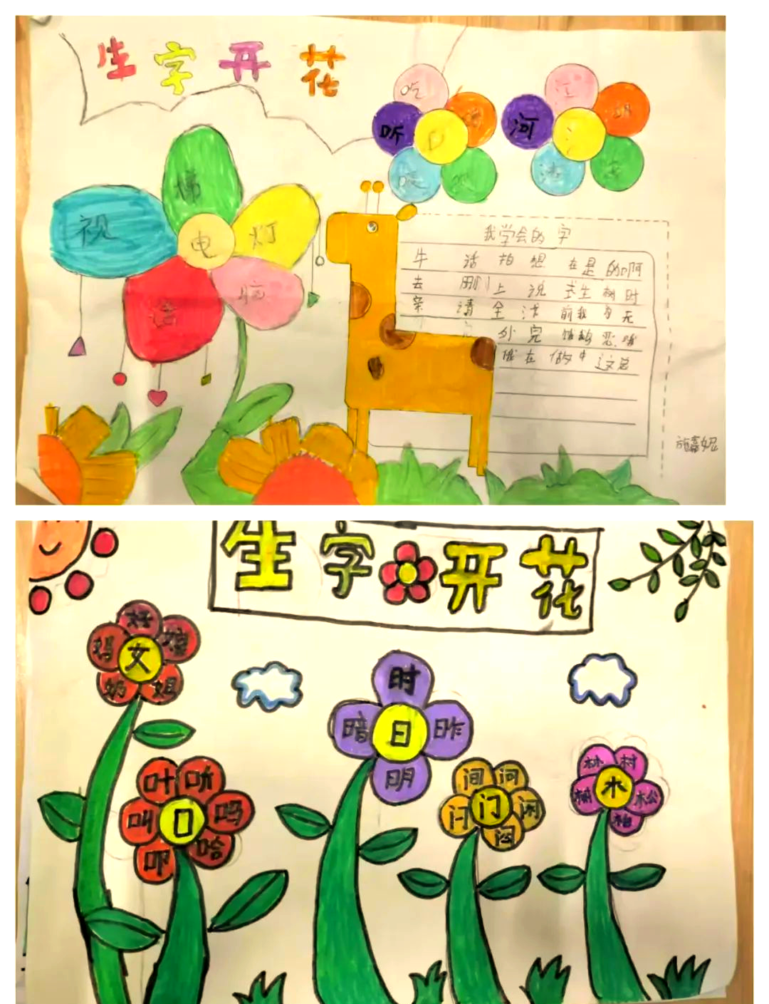 通济小学二年级语文学科活动