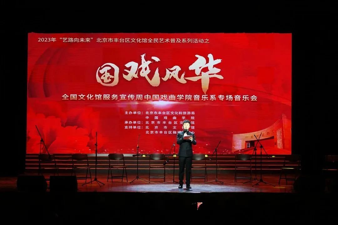 2023年丰台区文化馆服务宣传周活动精彩纷呈