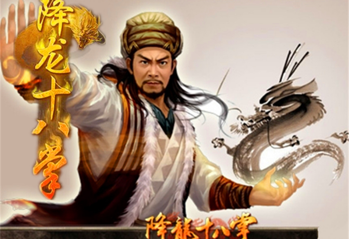 乔峰,七公,郭靖,谁的降龙十八掌最强?答案并不出人意料,是他