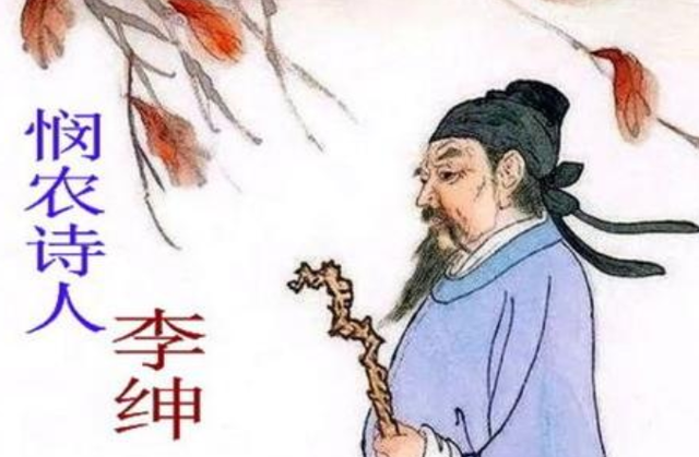 历史上那些两副面孔的名人,人设崩塌,你不知道的他们之李绅
