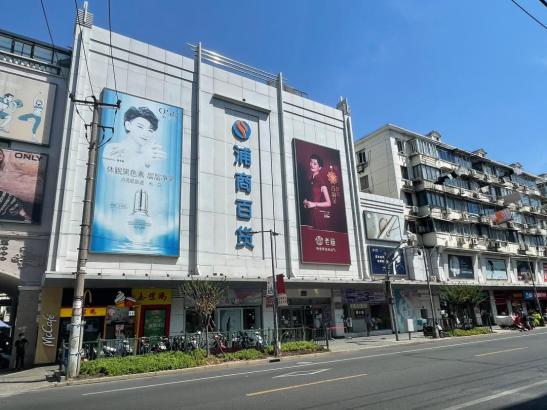 和爷叔阿姨一起爆买昌里路