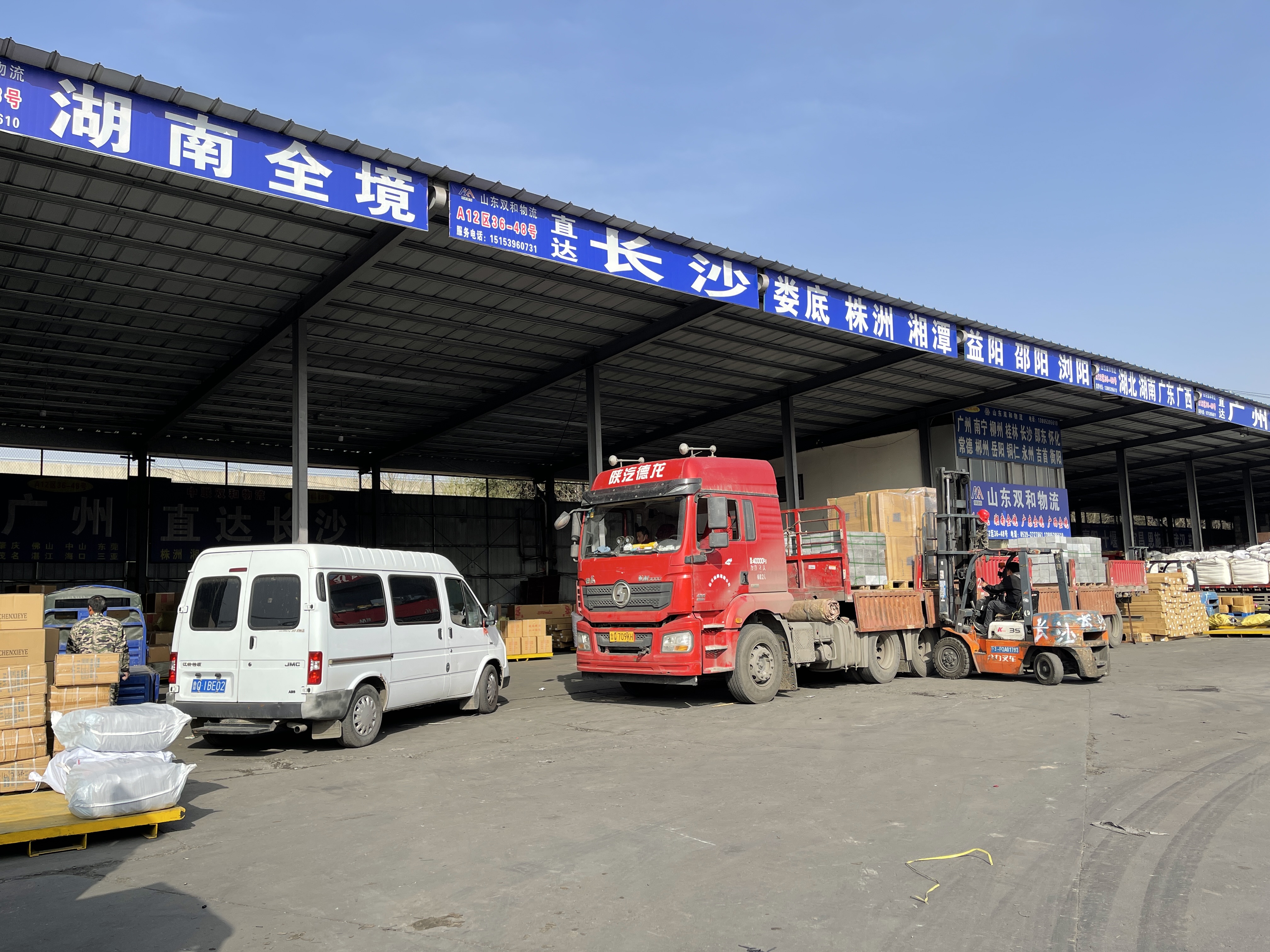 临沂到北京物流公司