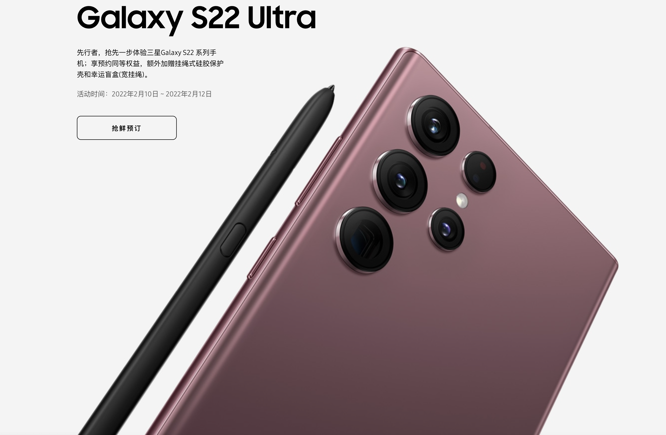 三星galaxys22ultra旗舰手机正式发布,像笔记本电脑一样强大