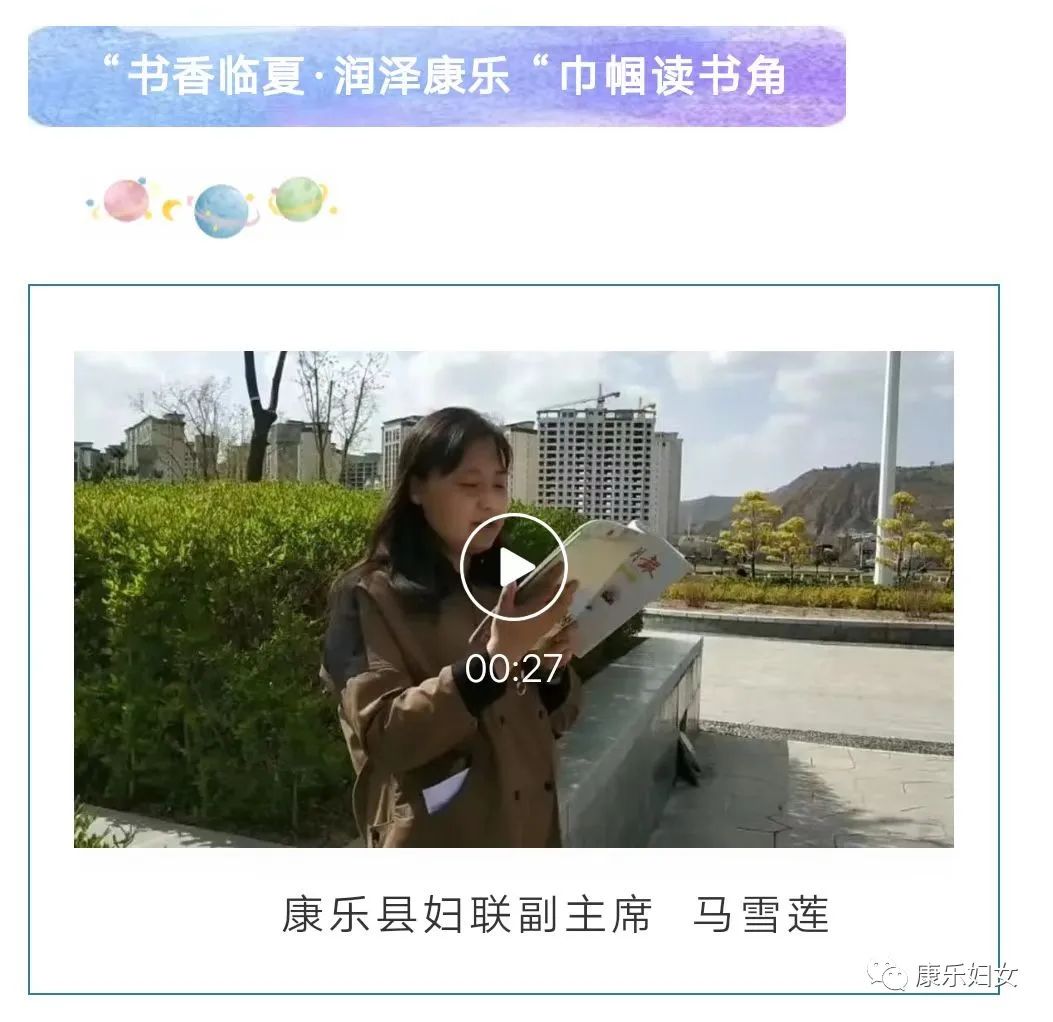 康乐县最有名的女人图片