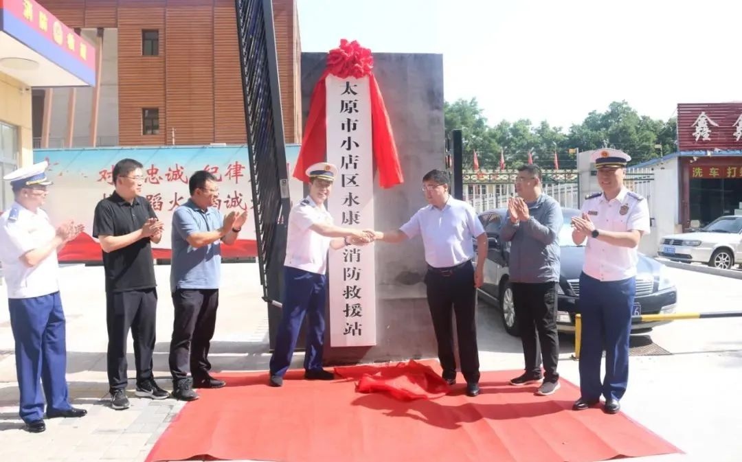 小店区区委常委,副区长李永强出席仪式并讲话,小店区应急管理局局长