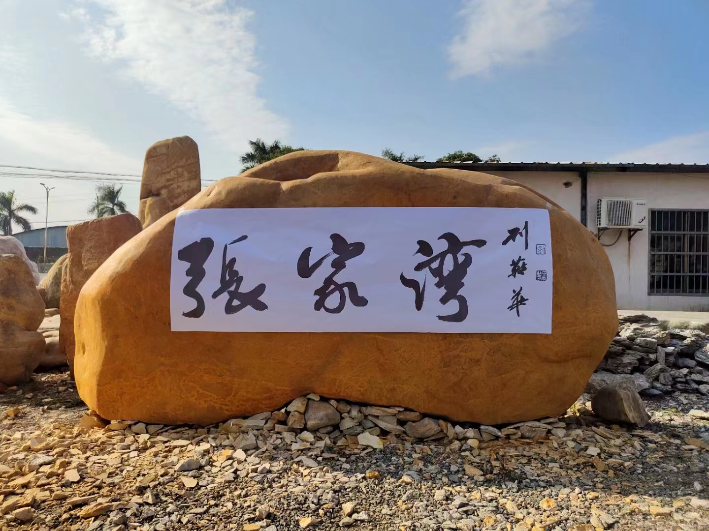 大石头刻字多少钱?大块刻字石什么价格,黑色刻字石图片及价格