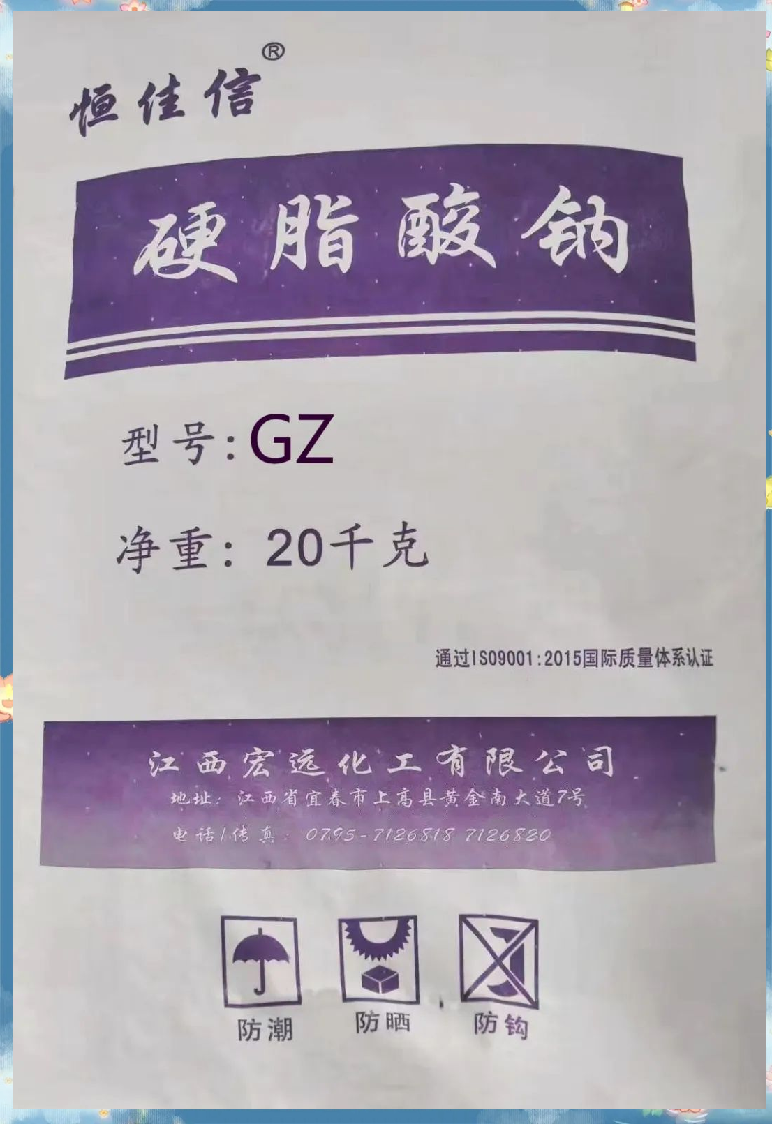 硬脂酸钠的多样用途与功能