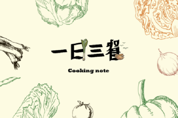 一年四季一日三餐全句