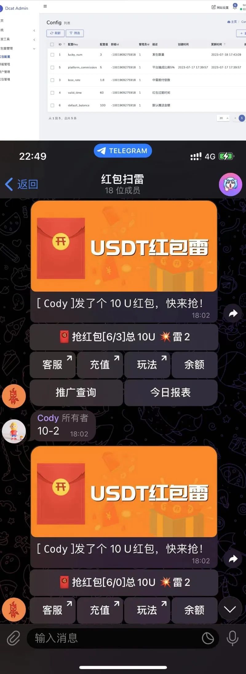 2023 usdt红包扫雷源码 开源