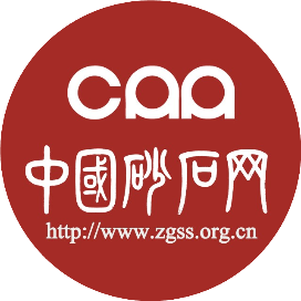 通知｜中国砂石协会将组织召开砂石行业RCEP产业合作报告交流会 中国砂石网 中国砂石协会是国家一级社团组织，搭建上下游产业链的信息沟通平台，传达和贯彻党和国家的有关方针政策、法律、法规，开展行业调查研究，对砂石骨料行业改革与发展的政策和立法提出意见和建议，发布砂石行业最新动态、行业资讯等 192篇原创内容 中国砂石网 中国砂石协会是国家一级社团组织，搭建上下游产业链的信息沟通平台，传达和贯彻党和国(图4)