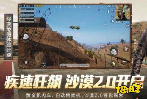 和平精英防爆服的效果 伤害变低的一件防具