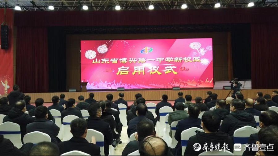 博兴县举行第一中学新校区启用仪式