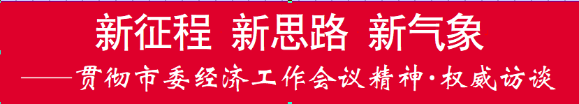 访潍坊市水利局党组书记,局长田元君