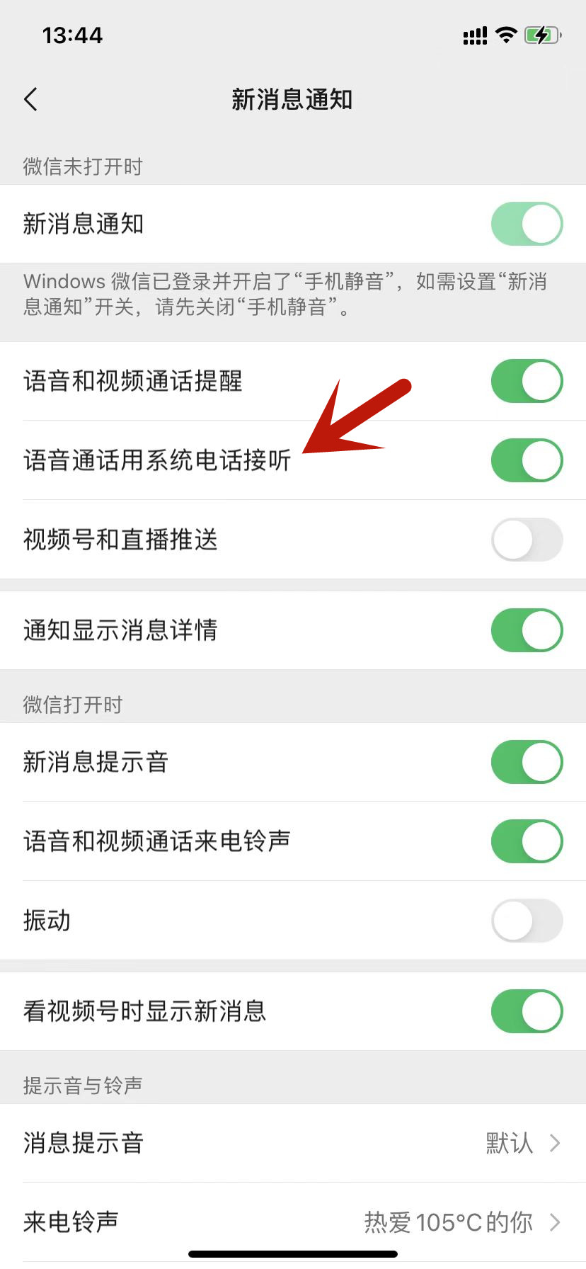 微信怎么显示电话机型(微信怎么显示电话机型名称)