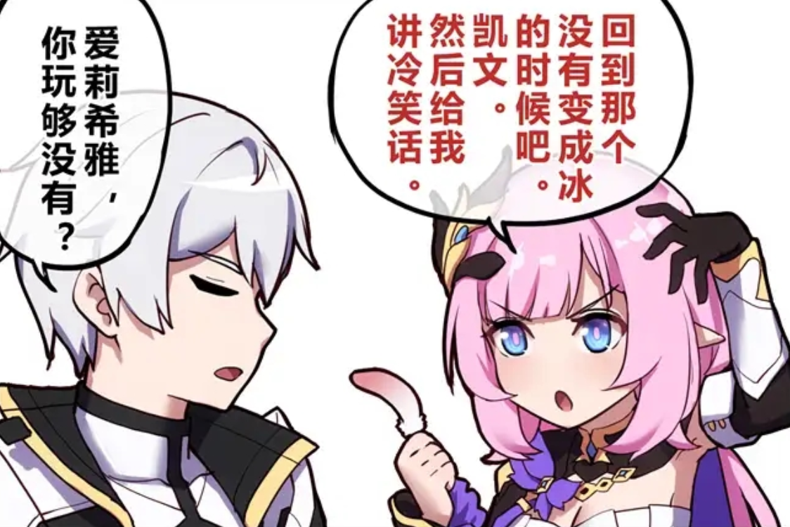 崩坏3:多冷漠的凯文,在mei博士面前也是弟弟,爱莉希雅真做不到