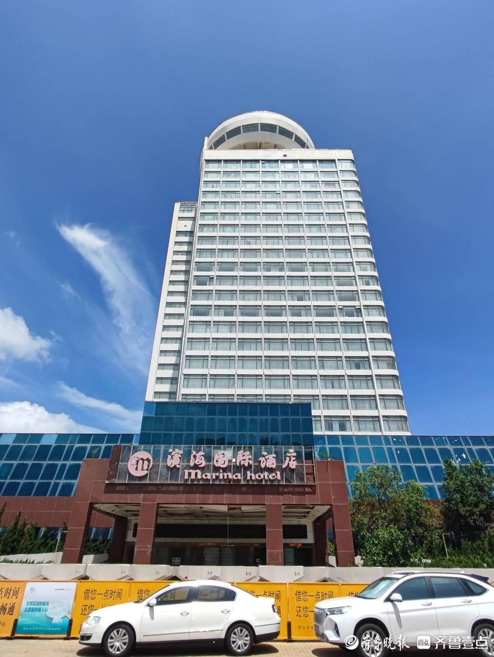 烟台滨海假日国际酒店首拍已流拍