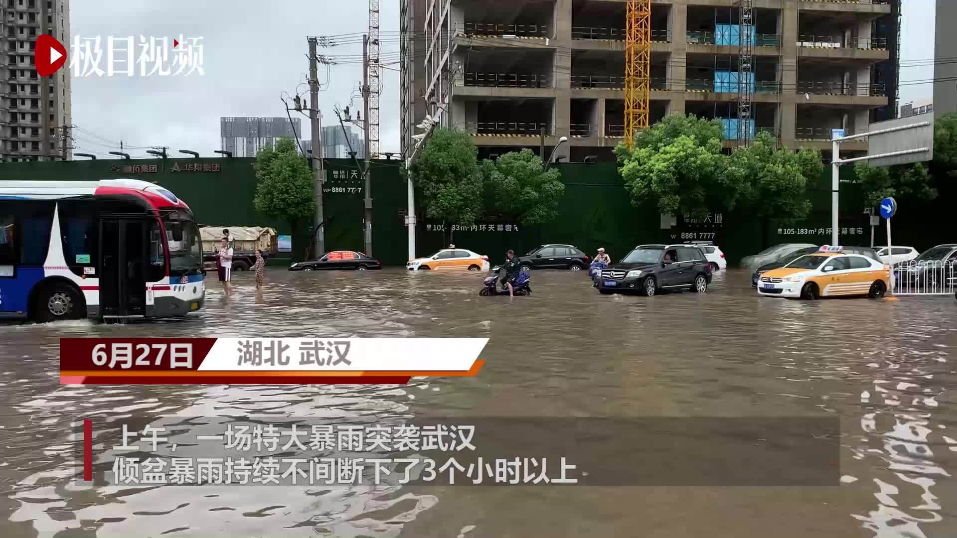 特大暴雨袭击武汉,有多处路面积水致数辆小车被淹熄火