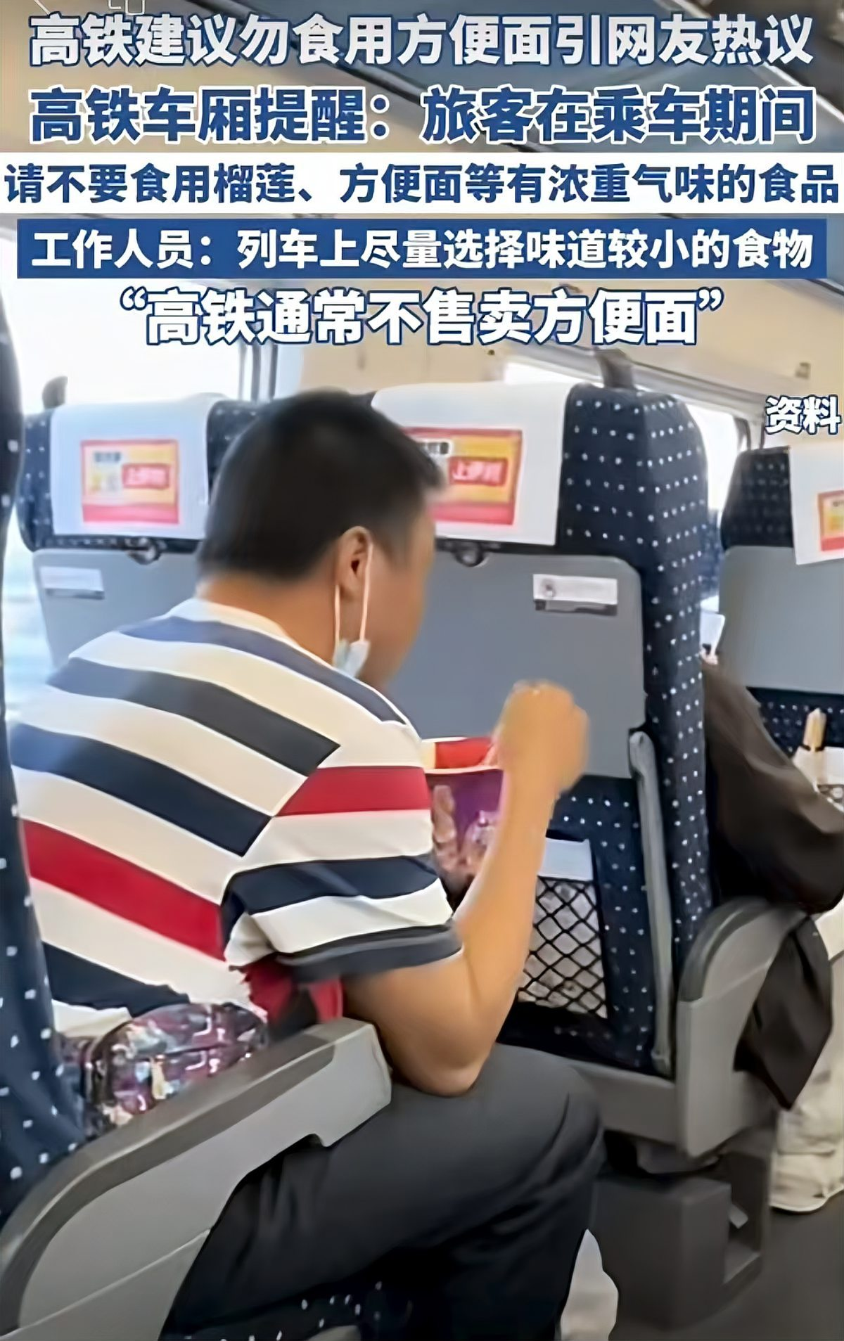 高铁车厢内禁止食用浓重气味食品，乘客应选择味道较轻的食物。