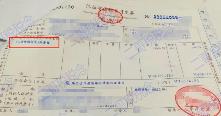 注意,这是劳务派遣业务的几种常见开票方式