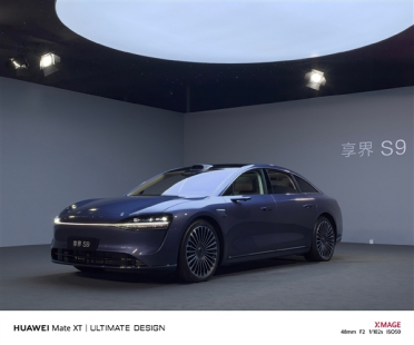 31.8万起真拼了 享界S9增程版开售：华为最便宜的四激光雷达车