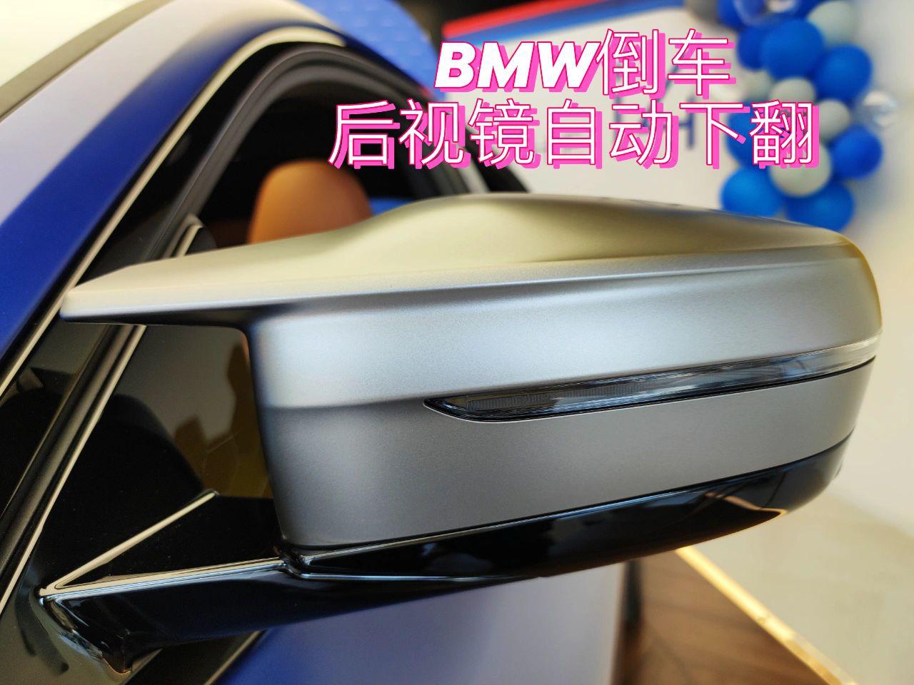 宝马后视镜倒车不下翻怎么办