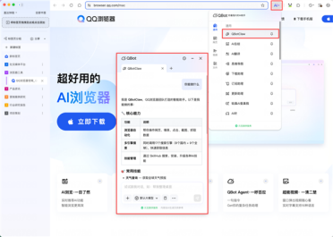 国内首个！腾讯发布浏览器龙虾QBotClaw：支持购物比价、自动发帖