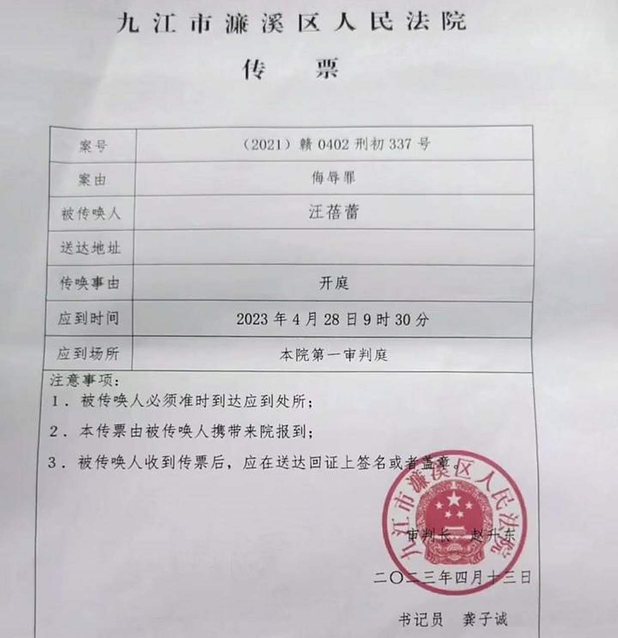 据了解张宽父母通过各种关系,各种技术手段已经将事