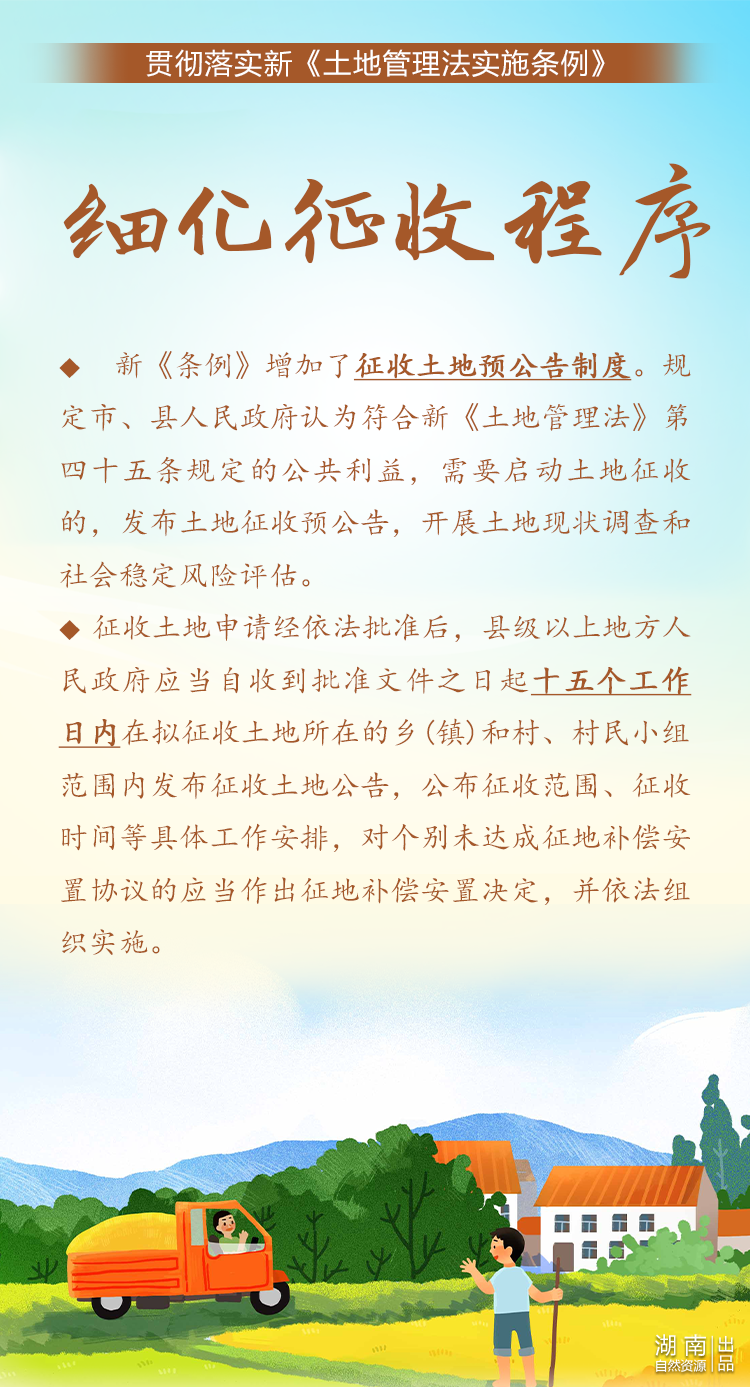 土地管理法 baijiahao.baidu.com