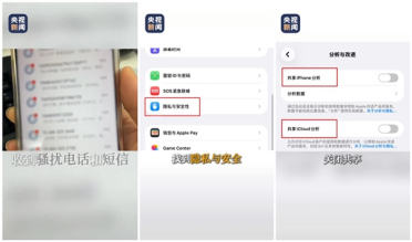 手把手教你关掉藏在手机里的耳朵：杜绝被大数据监听