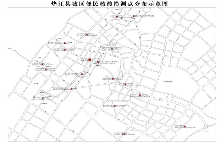 墊江縣城區便民核酸檢測點分佈表公開發布