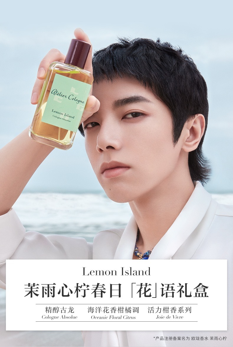 华晨宇欧珑广告大片公开 伴随着海洋和花香的清新少年上线